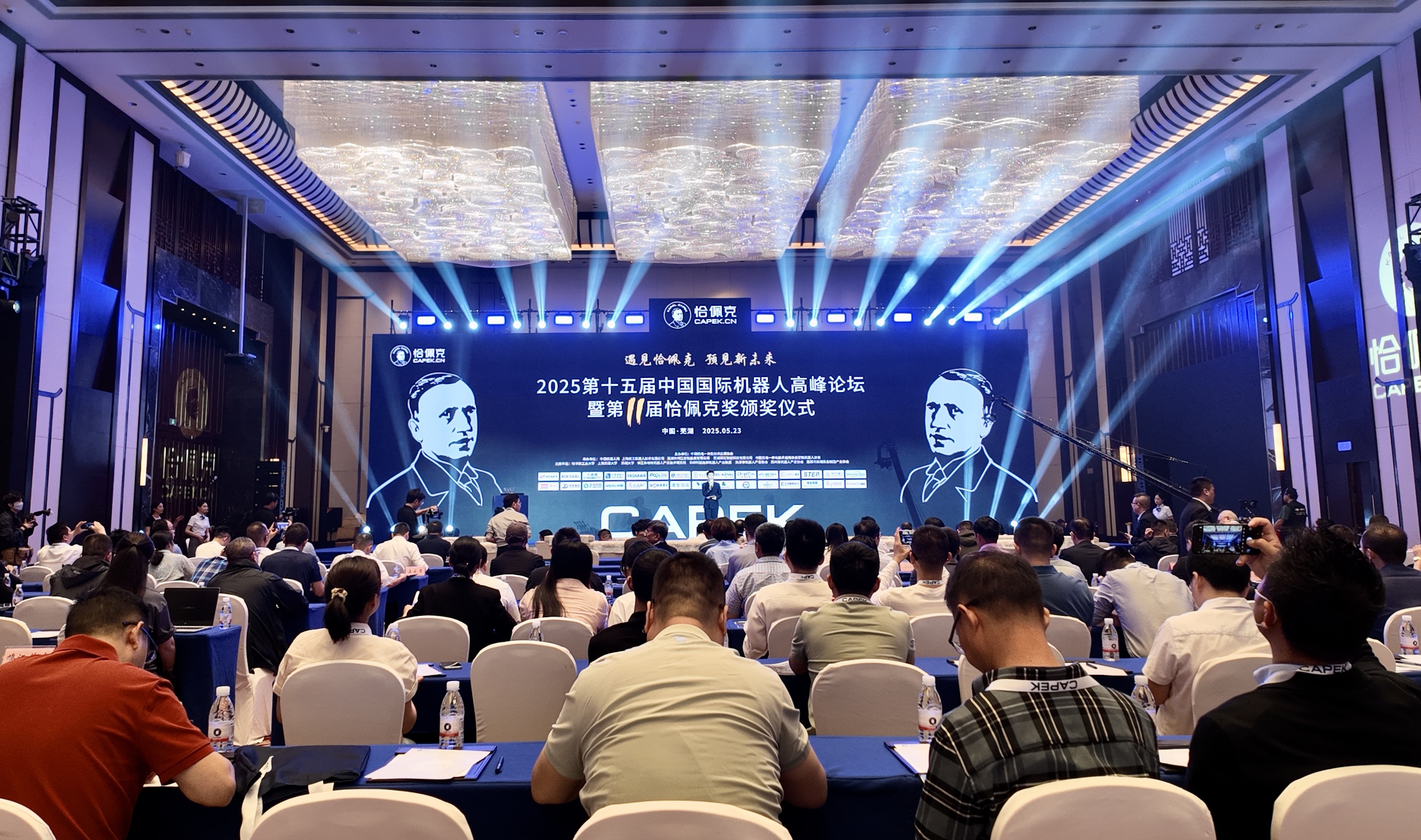 第十五屆中國國際機器人高峰論壇在蕪湖開幕。人民網記者 汪瑞華攝
