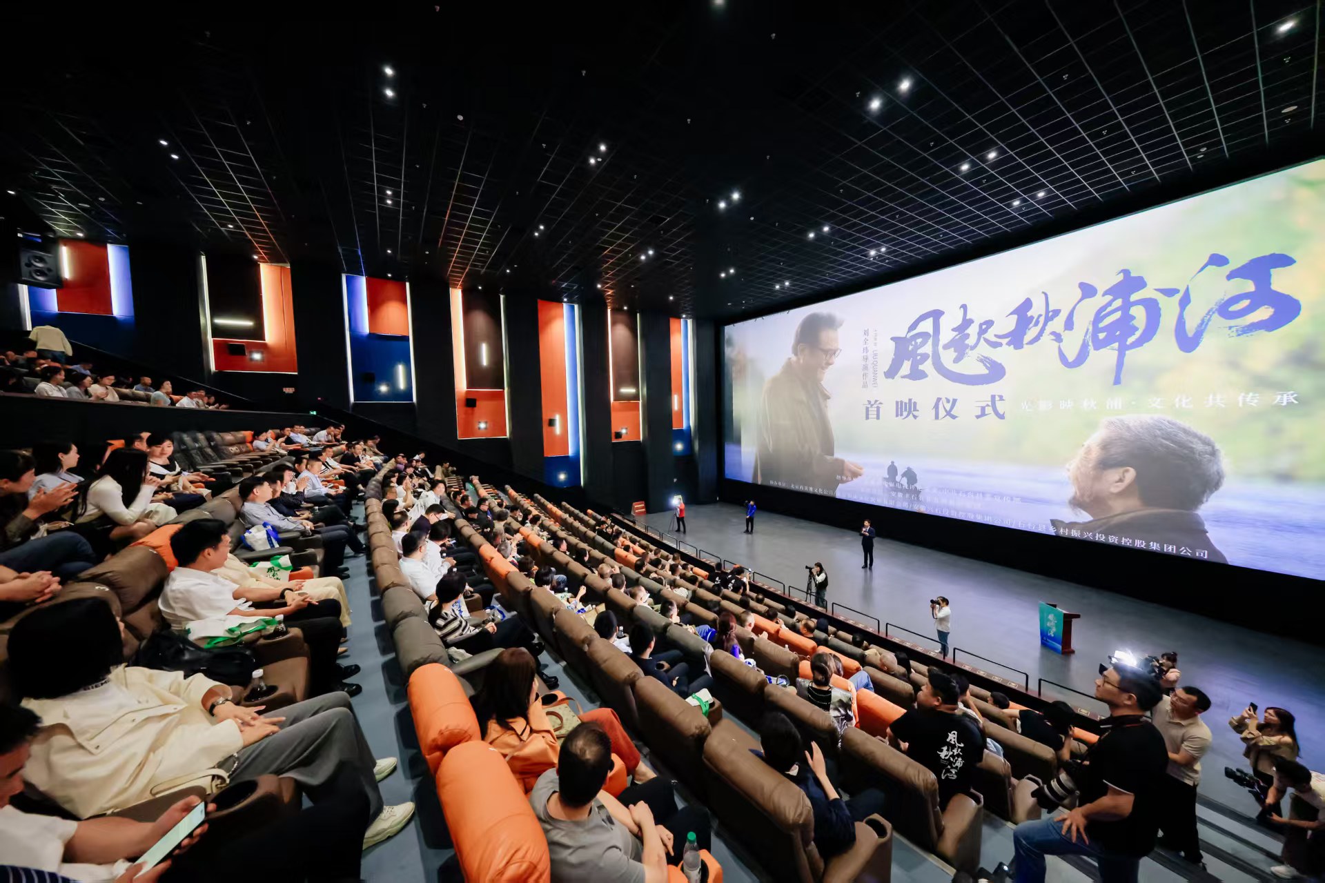 《风起秋浦河》首映式在合肥举行。石台县委宣传部供图