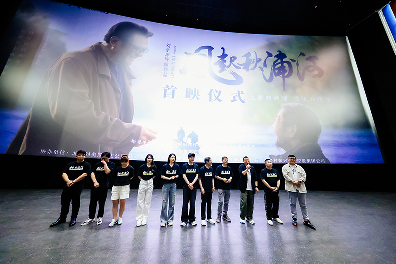 主创团队谈创作感想。石台县委宣传部供图