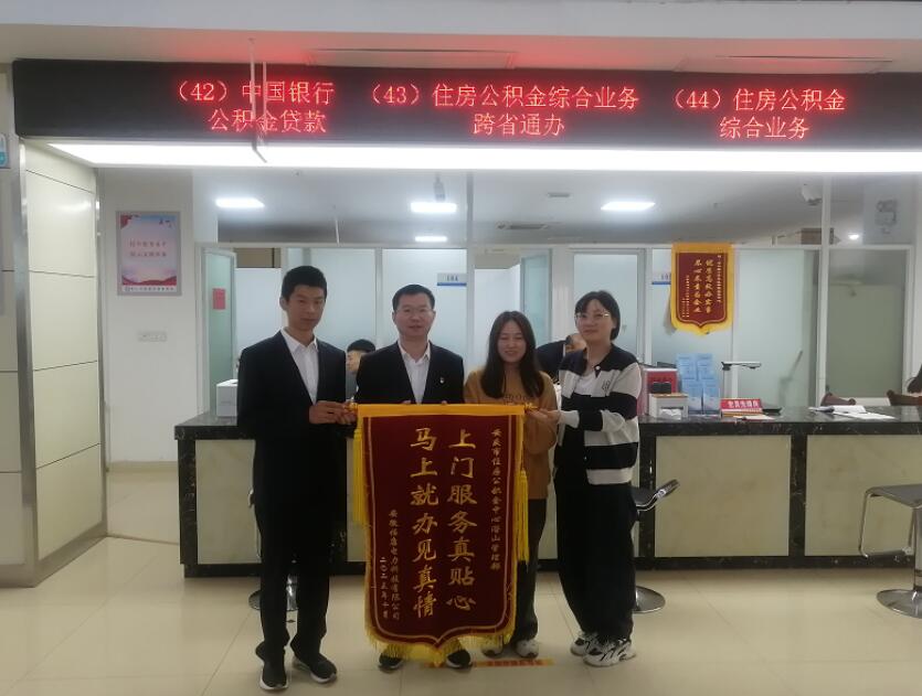 潜山市数据资源管理局获赠锦旗。
