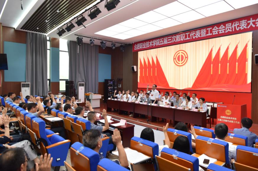 大會現場。合肥職業技術學院供圖