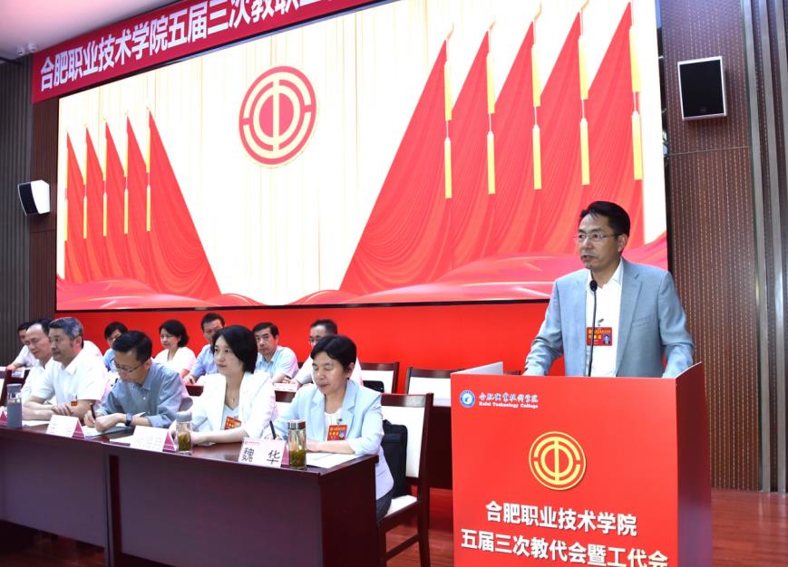 王杰才作總結講話。合肥職業技術學院供圖