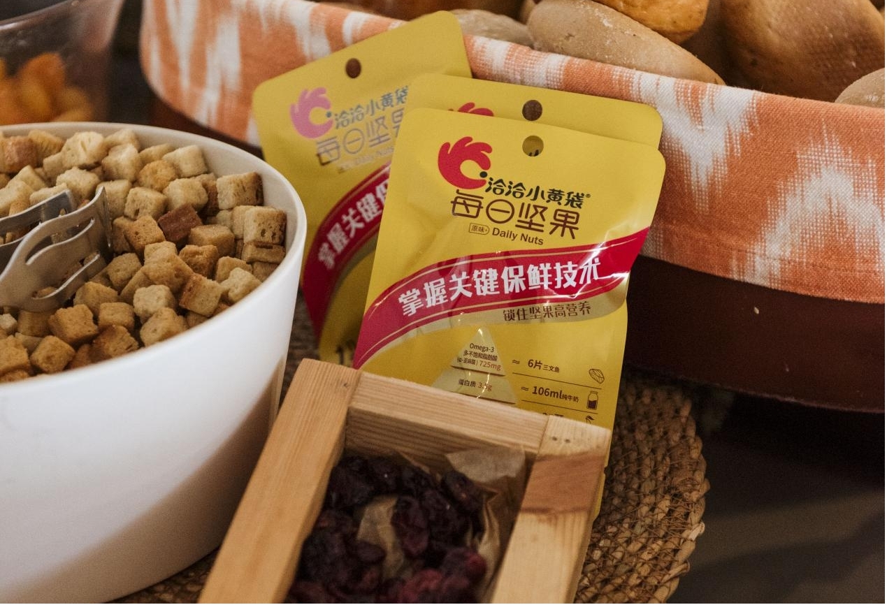 洽洽小黄袋每日坚果亮相活动现场。