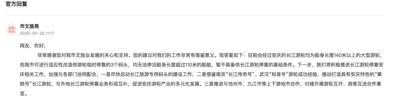 部門回復。人民網“領導留言板”截圖