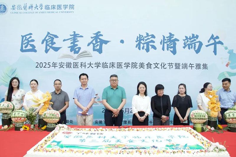 美食文化節現場。安徽醫科大學臨床醫學院供圖