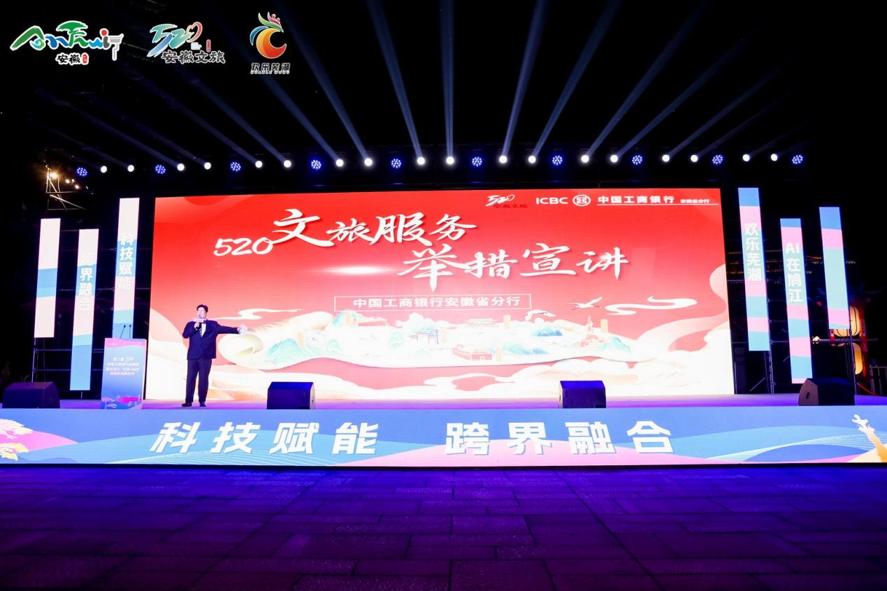 工行安徽省分行作為唯一商業銀行代表作金融政策宣講。工行安徽省分行供圖