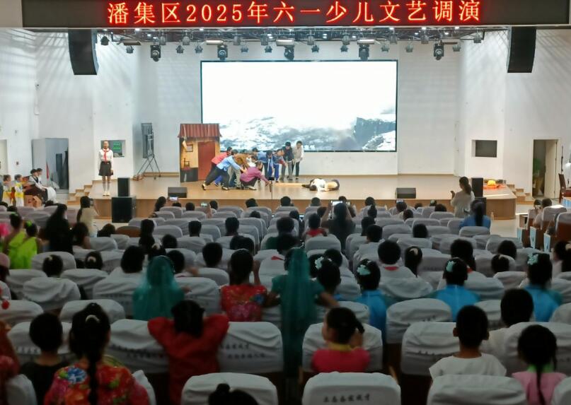 淮南市潘集區舉辦慶“六一”少兒文藝演出。