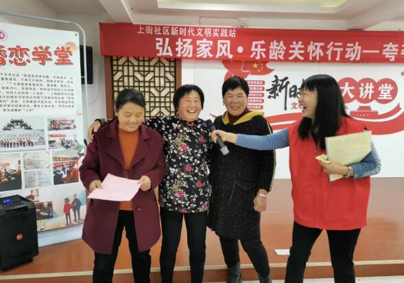 岩寺鎮上街社區開展夸夸我的好鄰居活動。