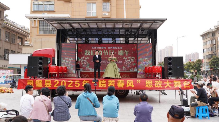 活動現場。靈璧縣委宣傳部供圖