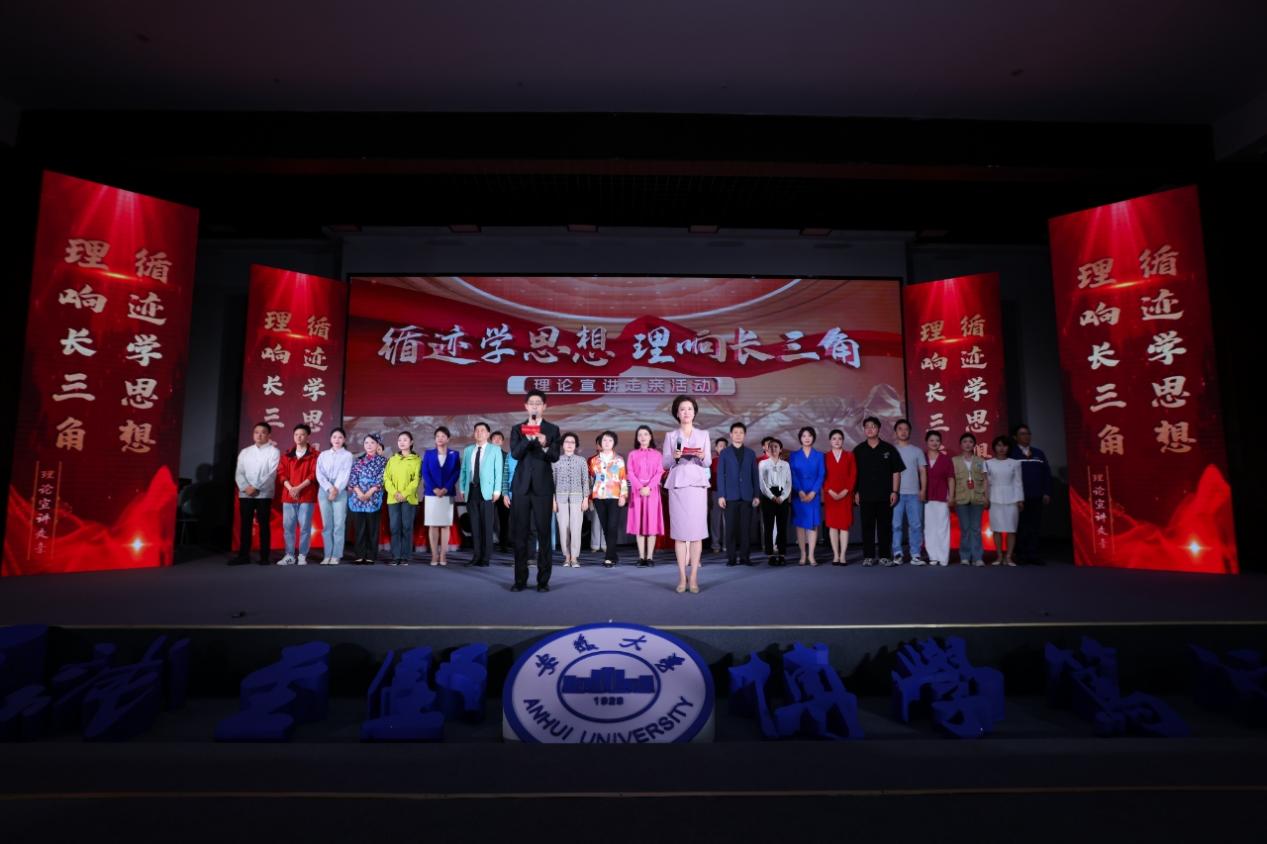 活動現場。中共安徽省委講師團供圖