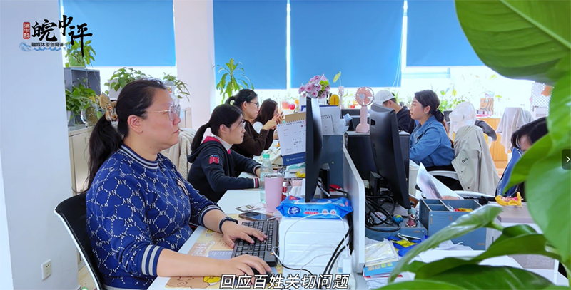 “皖中评”编辑部。合肥市委宣传部供图