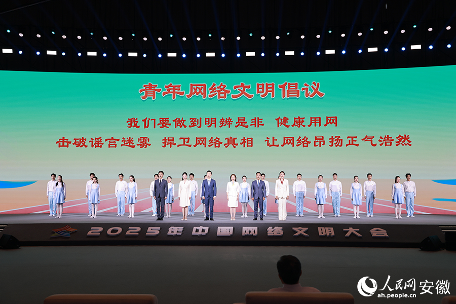 青年網絡文明倡議。人民網記者 王曉飛攝