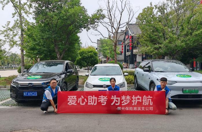 愛心送考車隊。