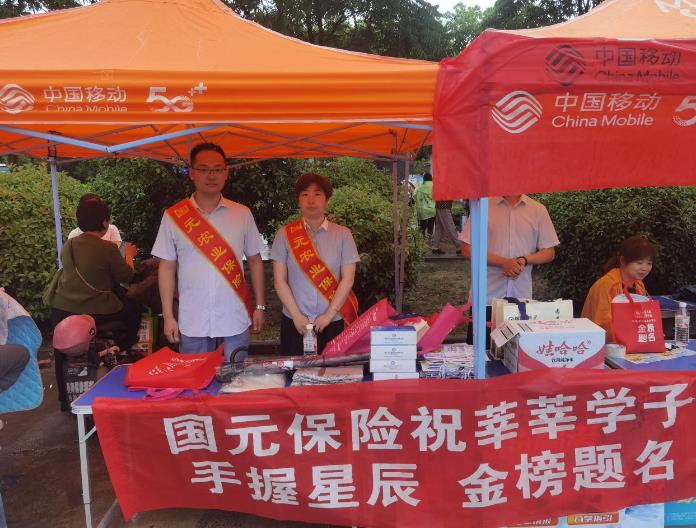 站點助考送愛心。