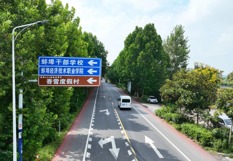 固鎮。