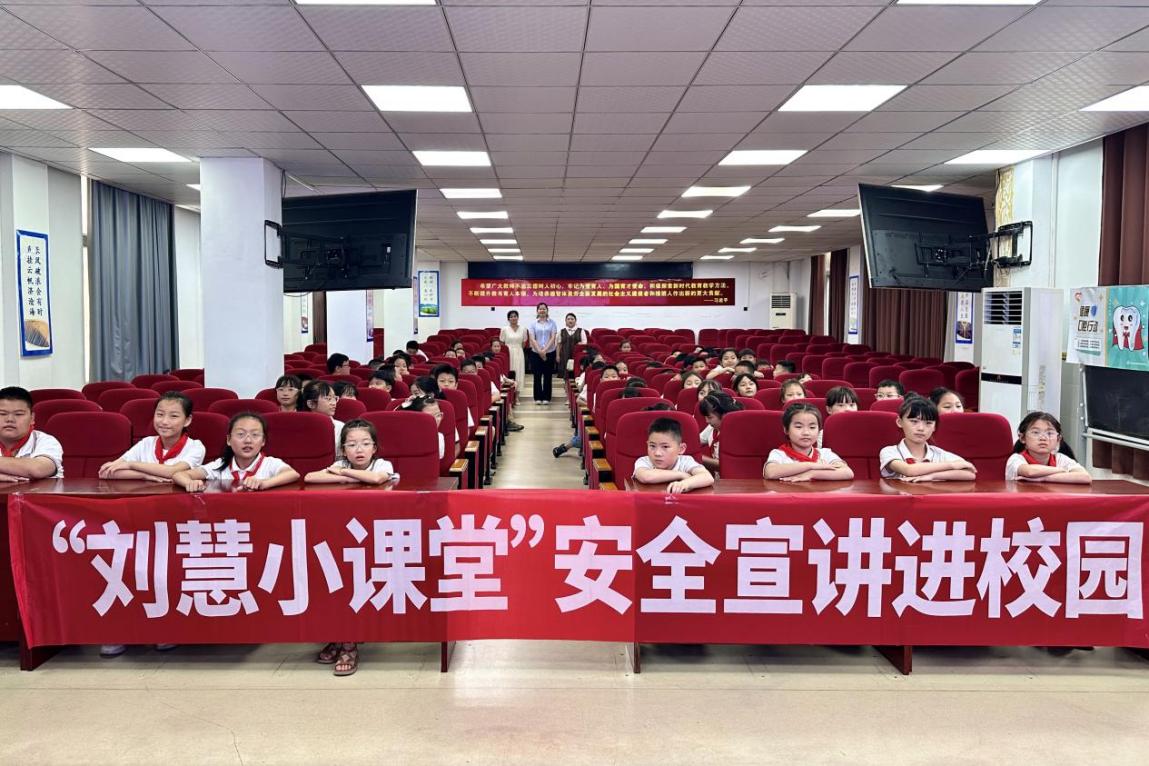 “刘慧小课堂”走进合肥市瑶海实验小学。合燃华润燃气供图