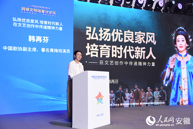 中国剧协副主席、著名黄梅戏演员韩再芬。人民网记者 李希蒙摄