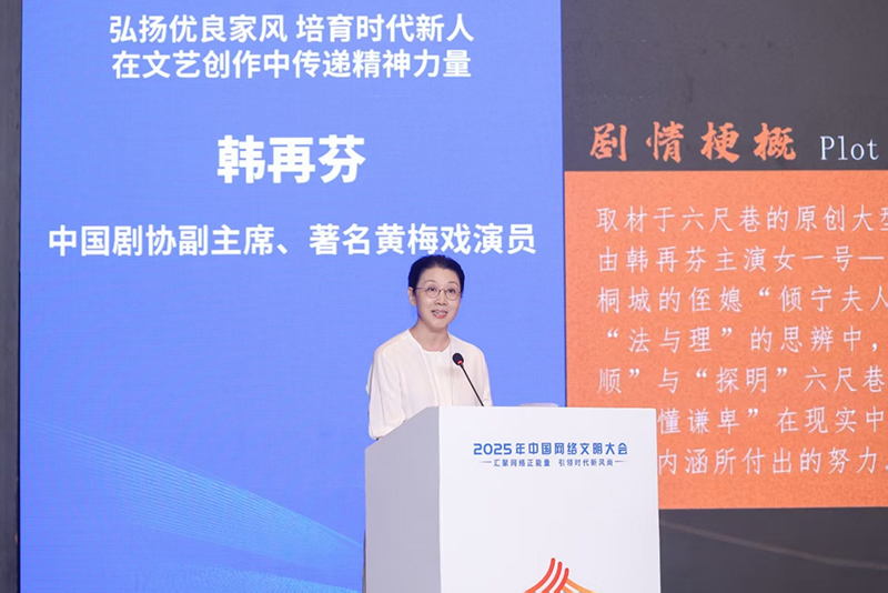 2025年中國網絡文明大會網絡文明培育分論壇現場。（圖片由主辦方提供）