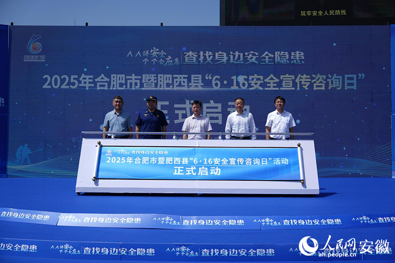 启动仪式。人民网记者 苗子健摄