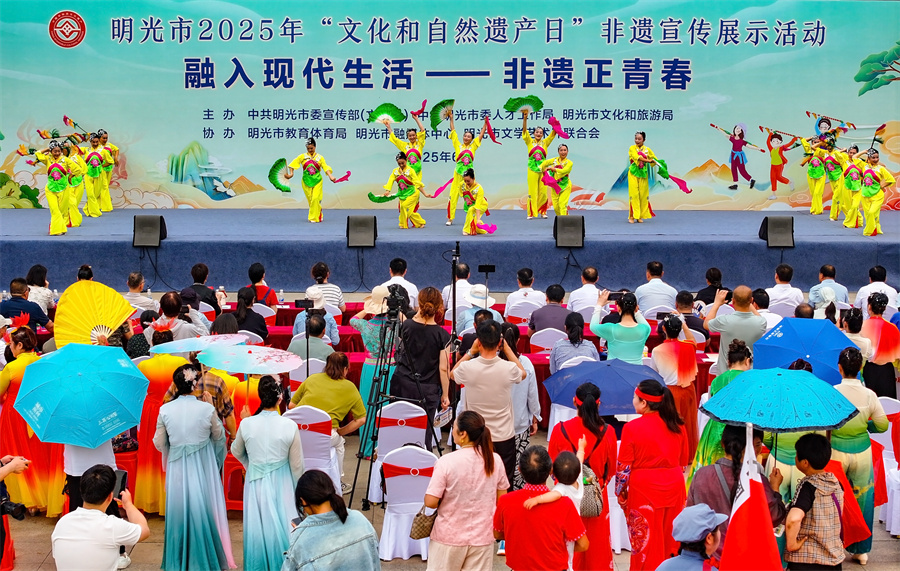 明光市举办2025年“文化和自然遗产日”主题系列活动