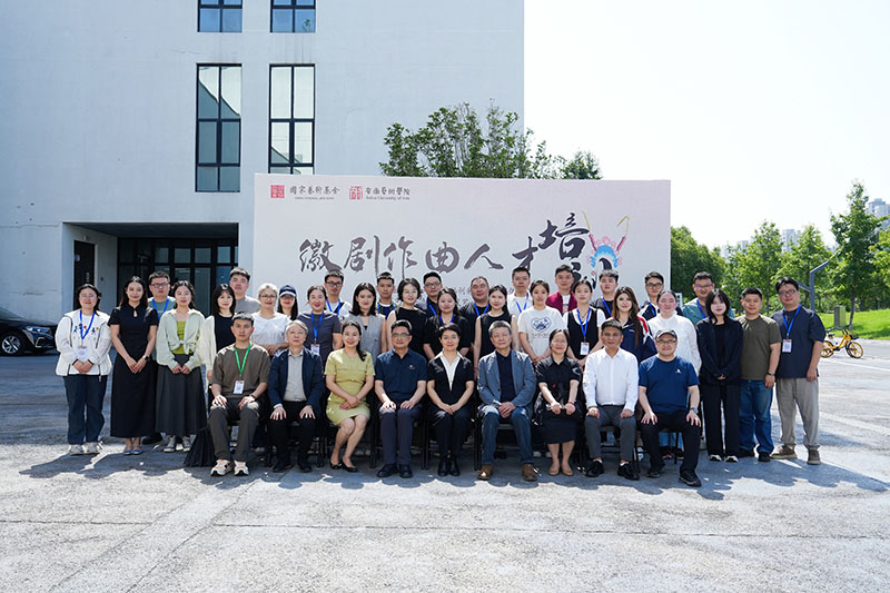 徽劇作曲人才培訓項目開班合影。朱澤軍 攝