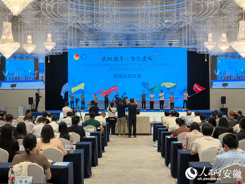 授旗出征。人民网记者 汪瑞华摄