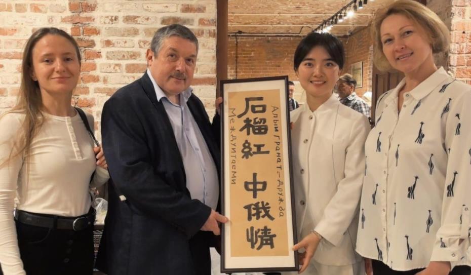 “音樂與權利”博物館收藏賈婷婷的“石榴紅 中俄情”書法。牧婷供圖