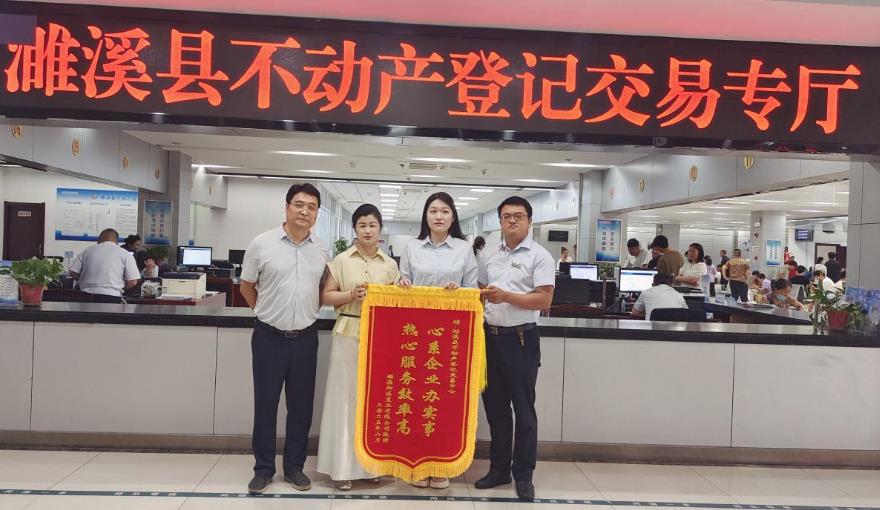 一面锦旗，是对不动产登记服务的认可。王燕摄