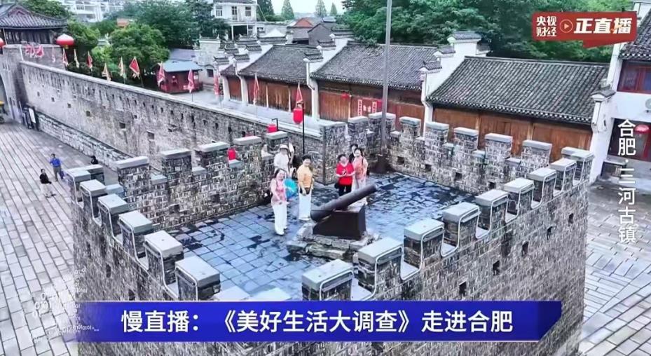 央視慢直播呈現三河古鎮文旅新貌。