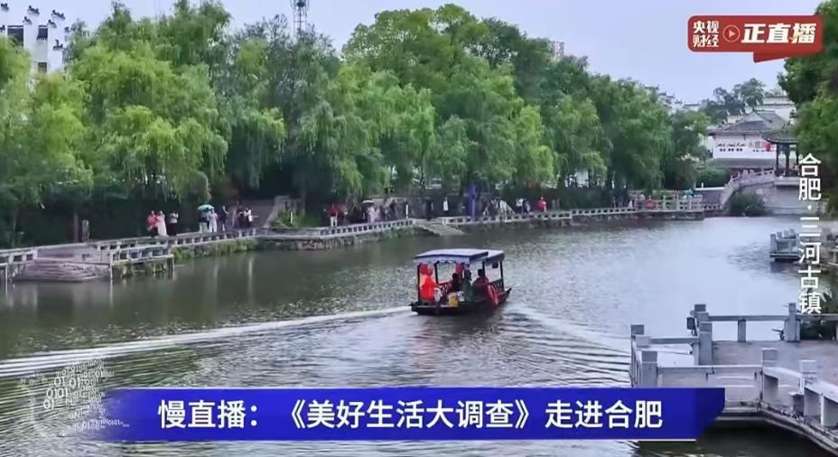 央視慢直播呈現三河古鎮文旅新貌。