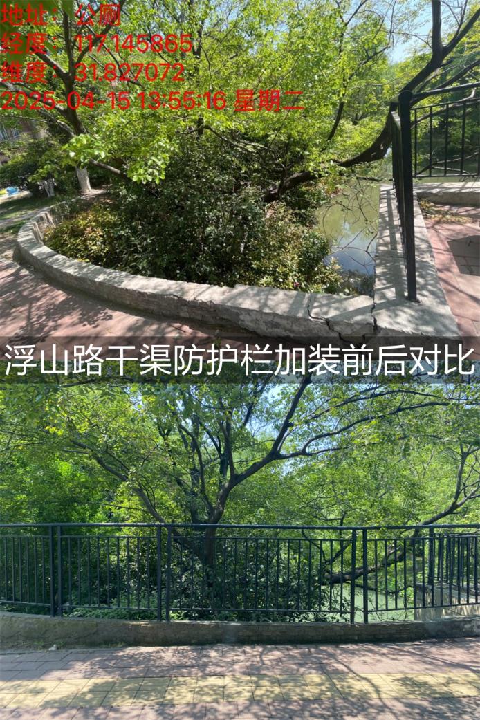 浮山路干渠防护栏加装前后对比。合肥高新区供图