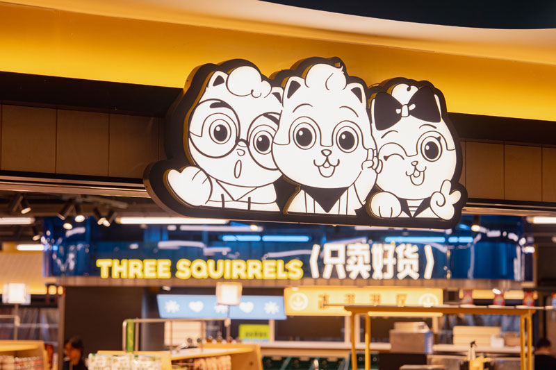 主打暖色調的三隻鬆鼠生活館。三隻鬆鼠供圖