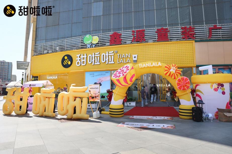甜啦啦河北石家庄新店開業。