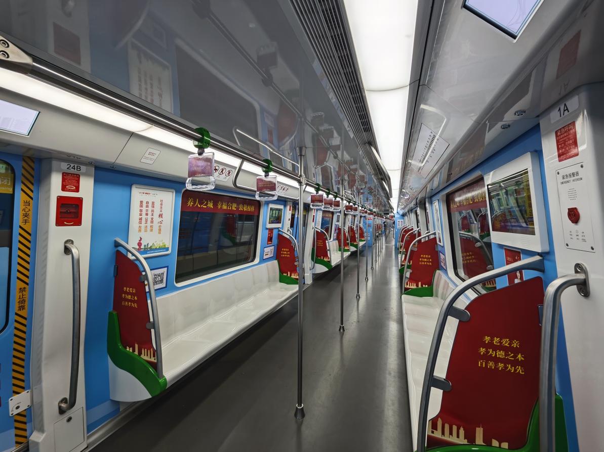 合肥地鐵“好人專列”。合肥市委宣傳部供圖