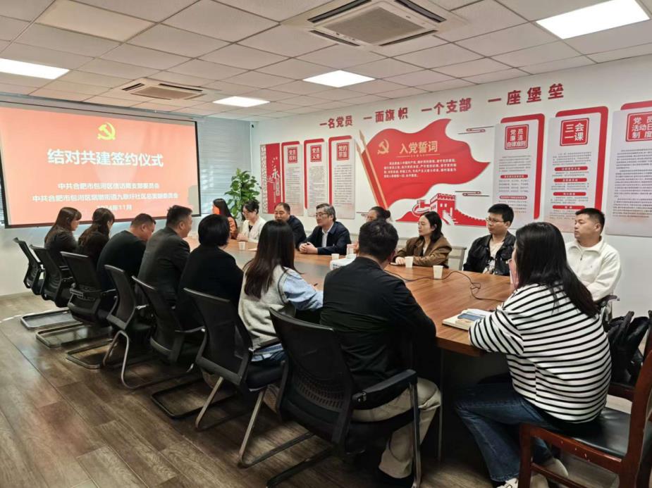 结对共建签约仪式现场。合肥市包河区九联圩社区供图