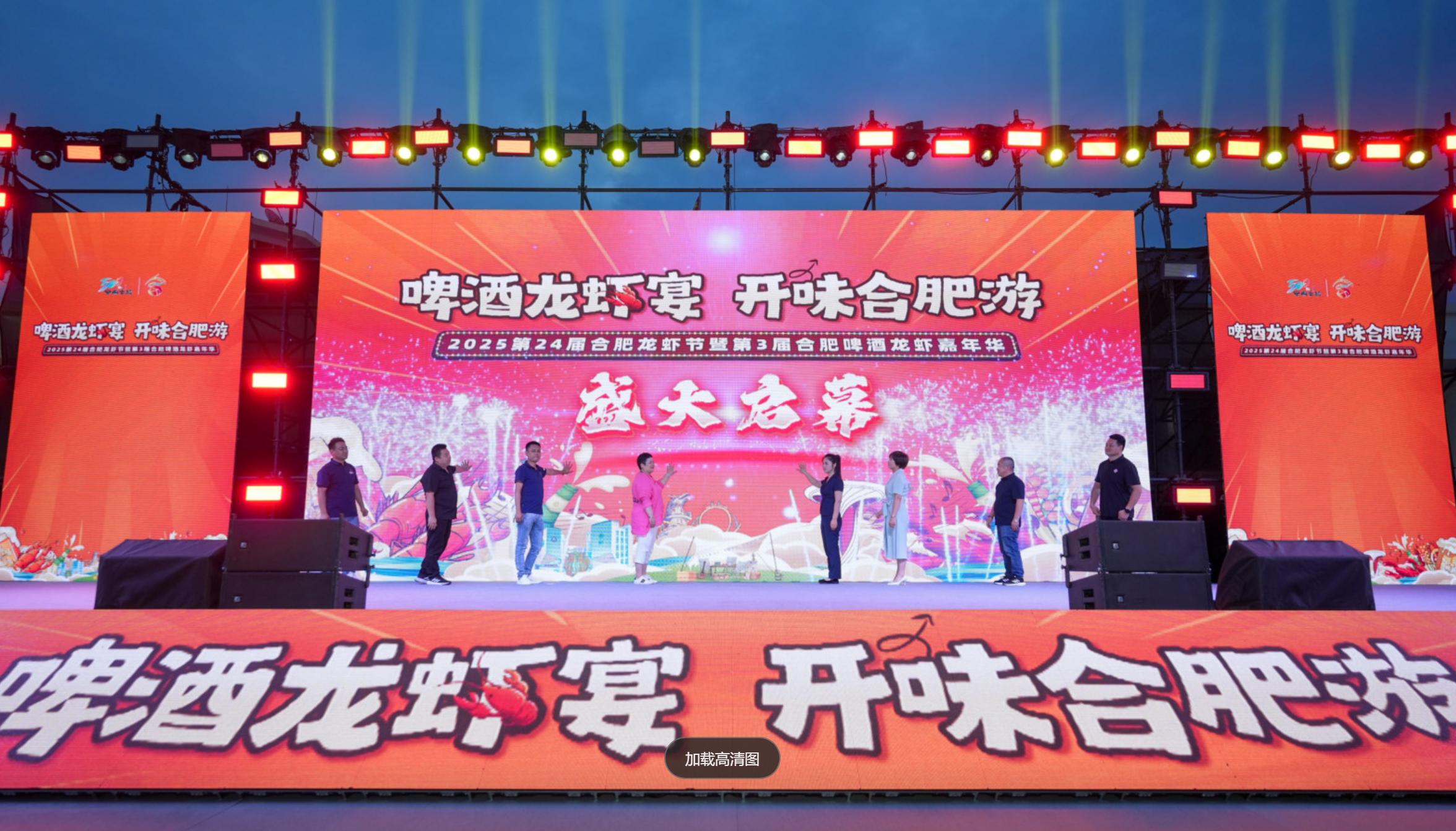 龙虾节开幕。主办方供图