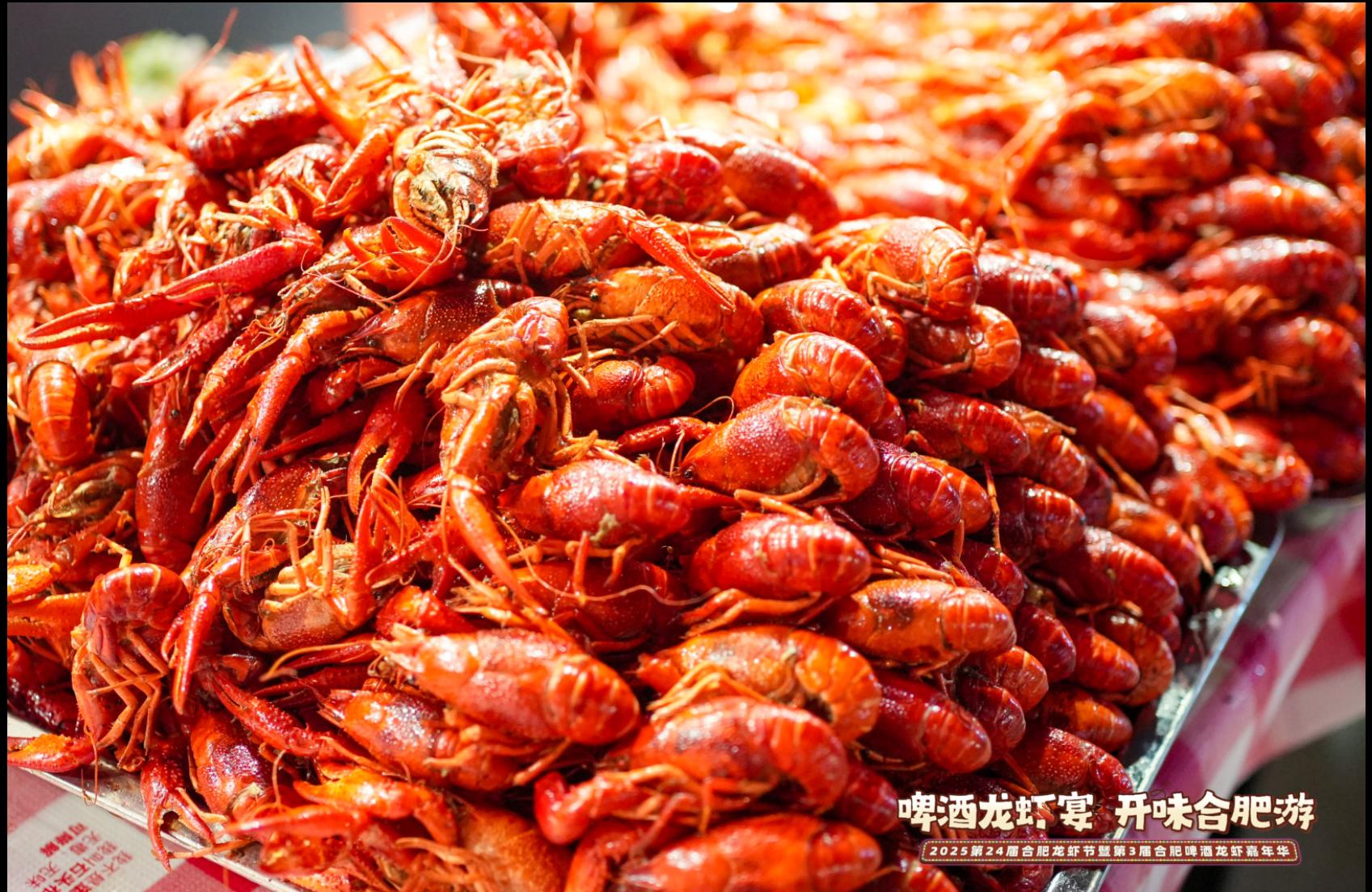 小龙虾。主办方供图