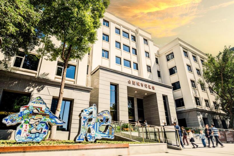 合肥城市记忆馆。庐阳区委宣传部供图
