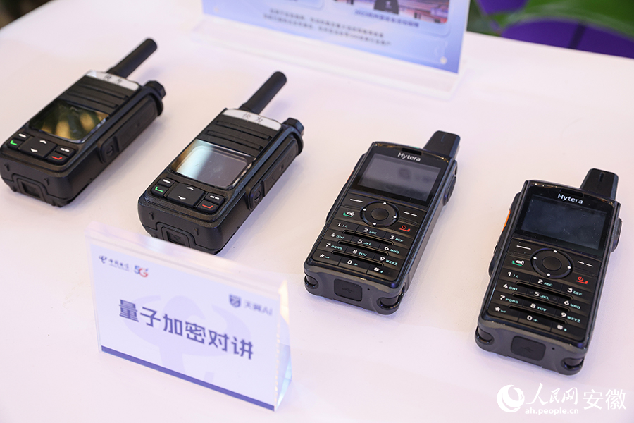 展出的量子加密對講機。人民網記者 張俊攝