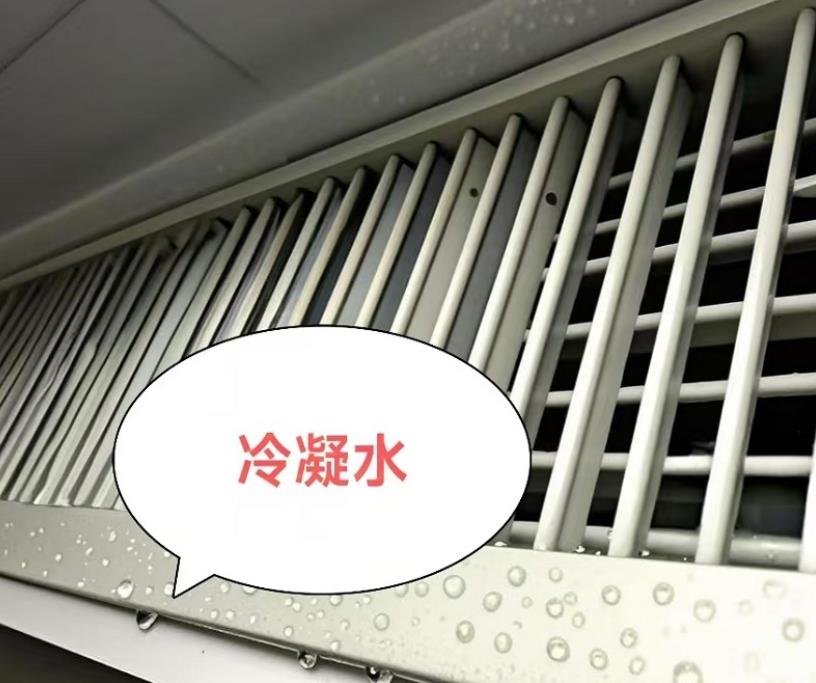 中央空調出風口冷凝水現象。合肥熱電供圖
