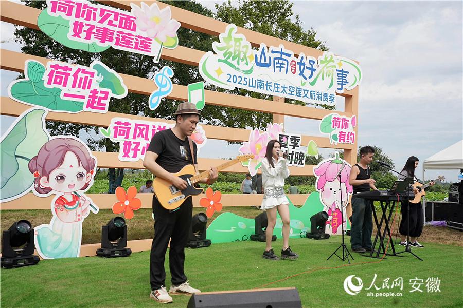 “荷田点歌”特色环节，游客选歌，乐队演绎。人民网记者 王锐摄