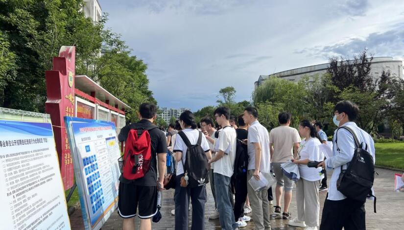 招聘会。