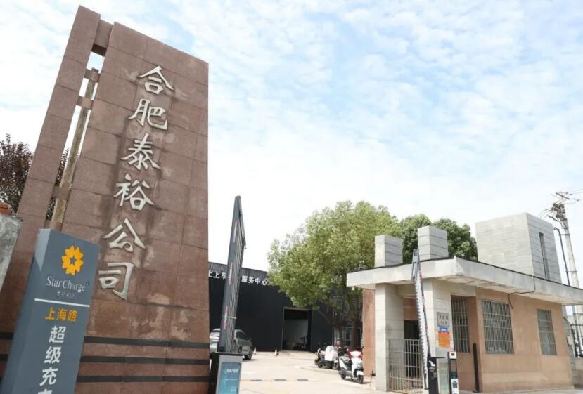 新能源汽车产业生态基地。