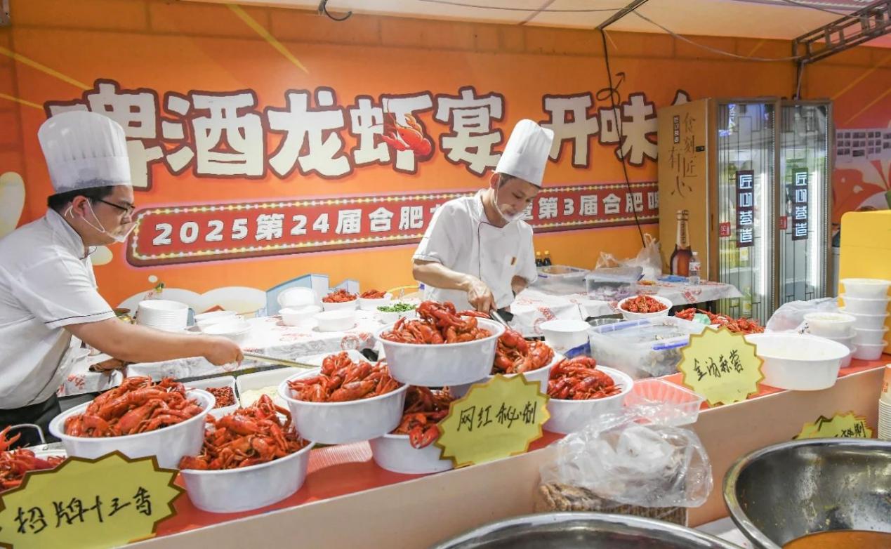龍蝦節現場。合肥市包河區供圖