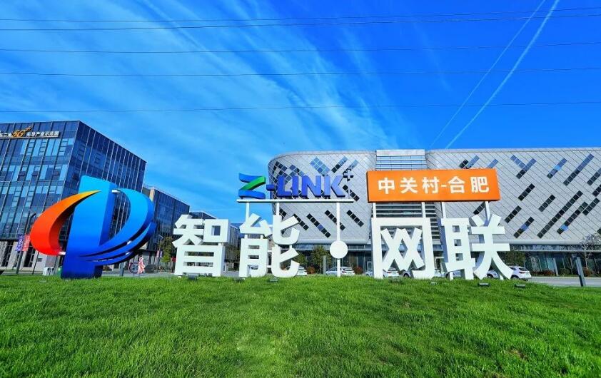 中關村協同創新智匯園。