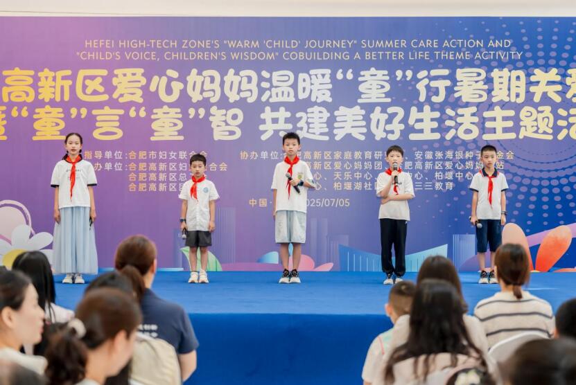 合肥高新區兒童友好成長營代表。