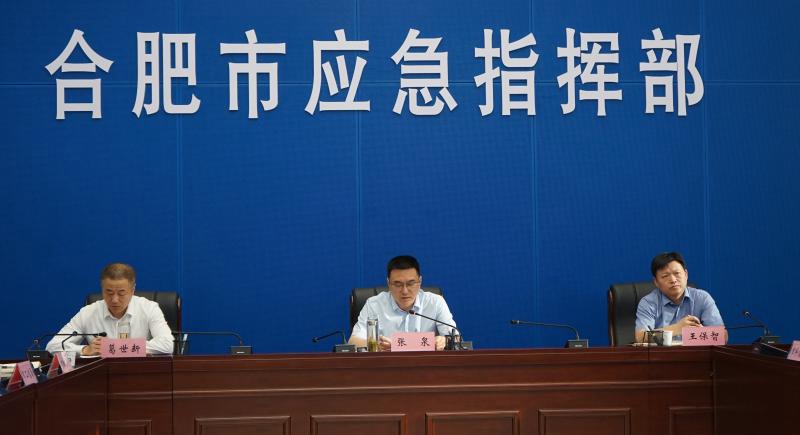 启动会现场。合肥市应急管理局供图