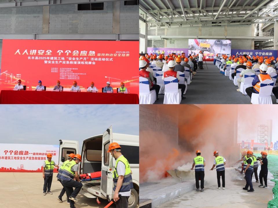 长丰县开展相关工作。合肥市应急管理局供图