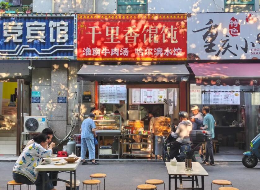 臨街商鋪。