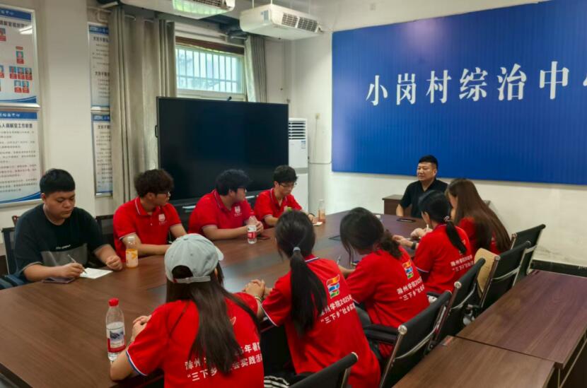 调研小岗村产业发展现状。